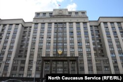 Держдума РФ