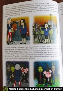 Одна из страниц журнала