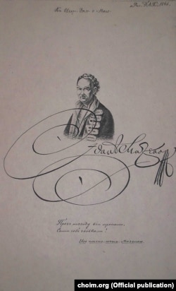 Портрет гетьмана Івана Мазепи Пантелеймона Куліша. Ілюстрація до нездійсненого видання (1846 рік). Під малюнком підпис: «През незгоду всі пропали. Самі себе звойовали. Из песни, сочин. Мазепою». Чернігівський обласний історичний музей імені Василя Тарновського