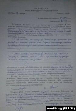 Копия протокола осмотра места происшествия, составленного после оперативного мероприятия в колбасном цехе «Шаршара».