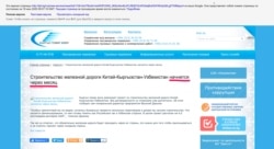 Скриншот сообщения, которое было размещено на сайте kjd.kg 18 июня и позже удалено. Портал Economist.kg сохранил изображение.