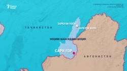 Дар ҳамла дар марзи Тоҷикистону Афғонистон се шаҳрванди Чин кушта шудаанд