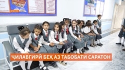 Духтарони навраси Тоҷикистон аз папиллома ваксина мегиранд