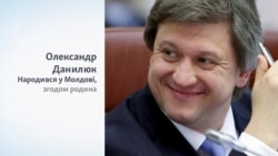 Хто такий Олександр Данилюк?