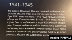 Мәскәүдәге күргәзмәдән