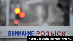 Attention wanted / Внимание розыск