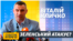 Кличко про критику Зеленського, інтриги, метро, затори і тарифи на транспорт (відео)