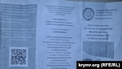 Брошюры, которые раздают потенциальным контрактникам в Крыму, ноябрь 2025 года