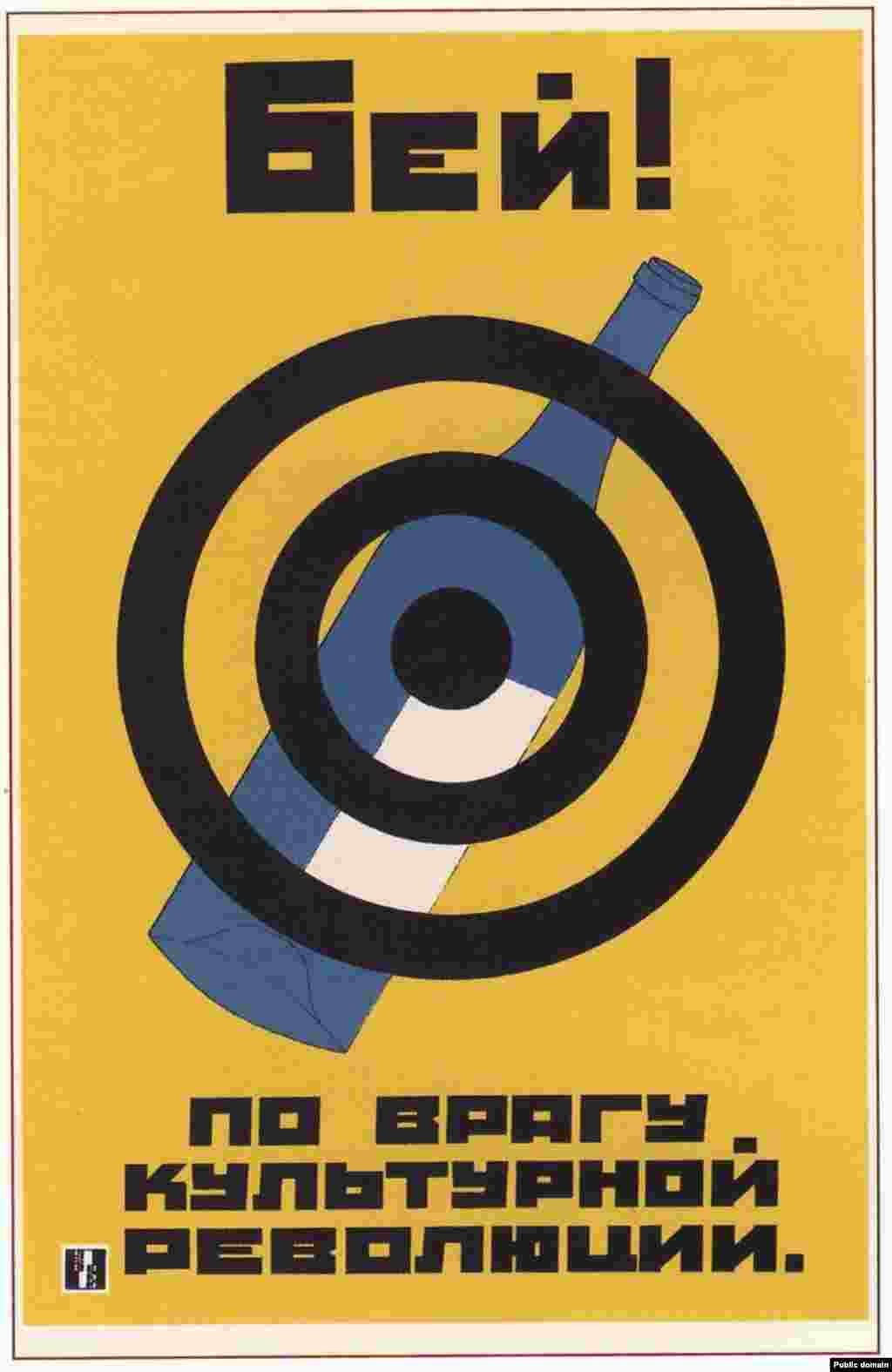 A Soviet anti-alcohol poster from 1930. The text exhorts people to "smash" alcohol, describing it as "the enemy of the cultural revolution."
