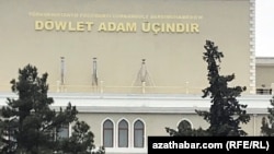 Döwlet edarasynyň binasy, Türkmenistanyň Balkan welaýaty (arhiw suraty) 