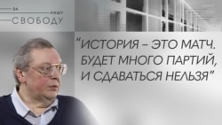 Иван Толстой о "Свободе" и России вчера, сегодня, завтра