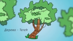 Kyivde yaz | «Elifbe» videodersleri (video)