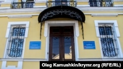 Будівля «Чорноморнафтогазу»