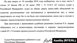 Мәхкәмәдән җавап