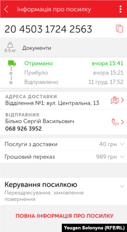 Хто і як надсилав фейкову довідку про відсутність коронавірусу