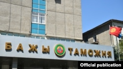 Мамлекеттик бажы кызматы.