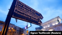 Tabelë në Shkup, në gjuhën maqedonase, angleze dhe shqipe, që tregon drejtimin e qytetit.