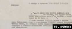 Фрагмент повідомлення міністра держбезпеки УРСР Сергія Савченка начальнику 5-го управління МДБ СРСР Павлу Дроздецькому. Прізвища Леніна і Сталіна, як це часто бувало, чекісти боялися вказувати повністю