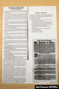 Указ императрицы Екатерины о переселении иностранцев на территорию Российской империи