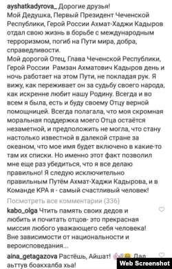 Скриншот поста Айшат Кадыровой в Instagram