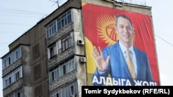 Өмүрбек Бабановдун президенттик шайлоодогу үгүт баннери.