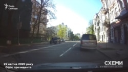 Це ж авто журналісти зафіксували й наступного тижня, коли воно виїжджало з ОП