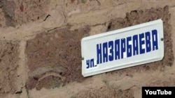 Назарбаев атындагы борбордук көчө. Арич айылы, Армения