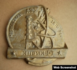 Солдатська медаль за ліквідацію наслідків аварії