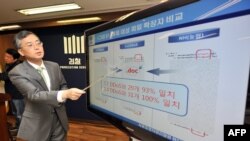 Түштүк Корея. Айыптоочу Улуттук айыл чарба кооперативдеринин федерациясына жасалган киберчабуул жөнүндө журналисттерге түшүндүрмө берүүдө. Сеул. 3-август 2011