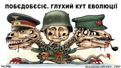 Політична карикатура художника Олексія Кустовського