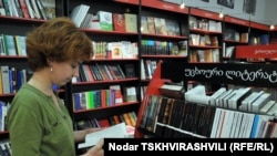 Грузиядагы китеп дүкөн.