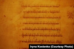 Написання власних назв «Володимира» та «Києва» у приписці переписувача в кінці тексту Остромирового Євангелія,