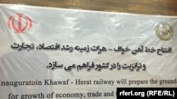 کشور های ایران و افغانستان امیدوار اند که افتتاح این مسیر بتواند میزان فعالیت های تجارتی را میان دو کشور افزایش بدهد
