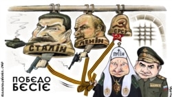 Політична карикатура художника Олексія Кустовського