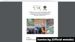 Кликните, чтобы увеличить.