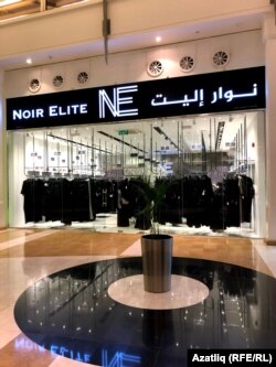 Салалада хатын-кызлар кием кибете