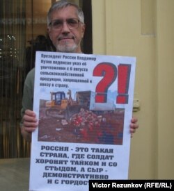 Учасник низки пікетів проти спалення харчів у Росії. Санкт-Петербург, 8 серпня 2015 року