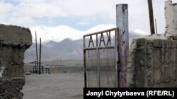 Дарбазадан айылдын көрүнүшү