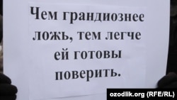 Плакат учасника протесту. Москва, 5 березня 2012 року