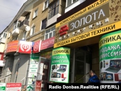 Комісійний магазин на місці колишнього ювелірного на вул. Радянській