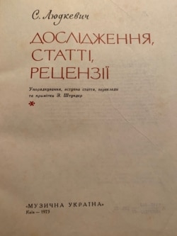 Книжка, яка була знищена