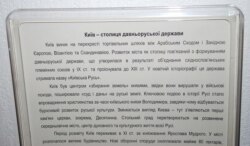 Інформація з експозиції Музею історії Києва