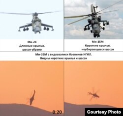 Вертольоти в Сирії, розслідування СІТ