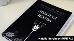 Cartea lansată la Chişinău