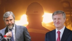 Без коксу металургійні заводи Ріната Ахметова й Вадима Новинського не виготовлятимуть ані сталі, ані чавуну