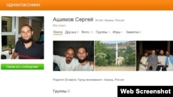 Сергей Ашимов деген колдонуучунун баракчасы