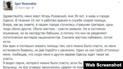A screen grab of "Igor Rozovskiy's" Facebook post, in which he claims Ukrainian nationalists prevented him from saving a man's life. (Click to enlarge)