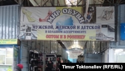 "Дордой" базарында ЕАЭБге киргенден кийин соода солгундаганы айтылып келет.