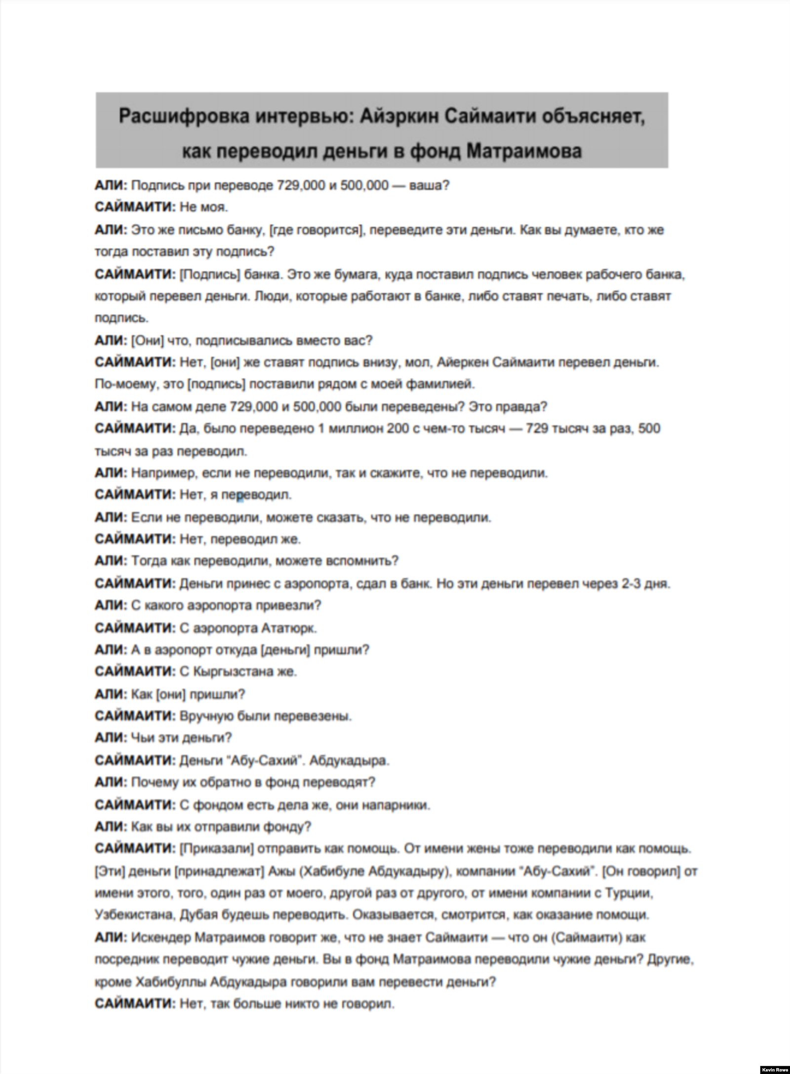 Этот телефонный разговор между журналистом и Айеркином Саймаити состоялся в сентябре. Его содержание перевели с кыргызского на русский и в некоторых местах отредактировали для ясности восприятия.