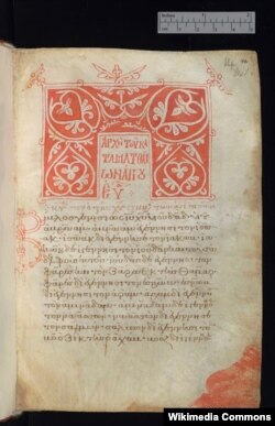 «Жаңы Осуят». 1297-жыл.